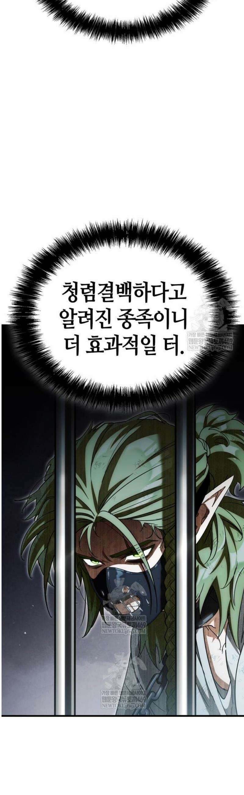 마왕인데 용사가 너무 많음 5화 밥이나 좀 해와라 2