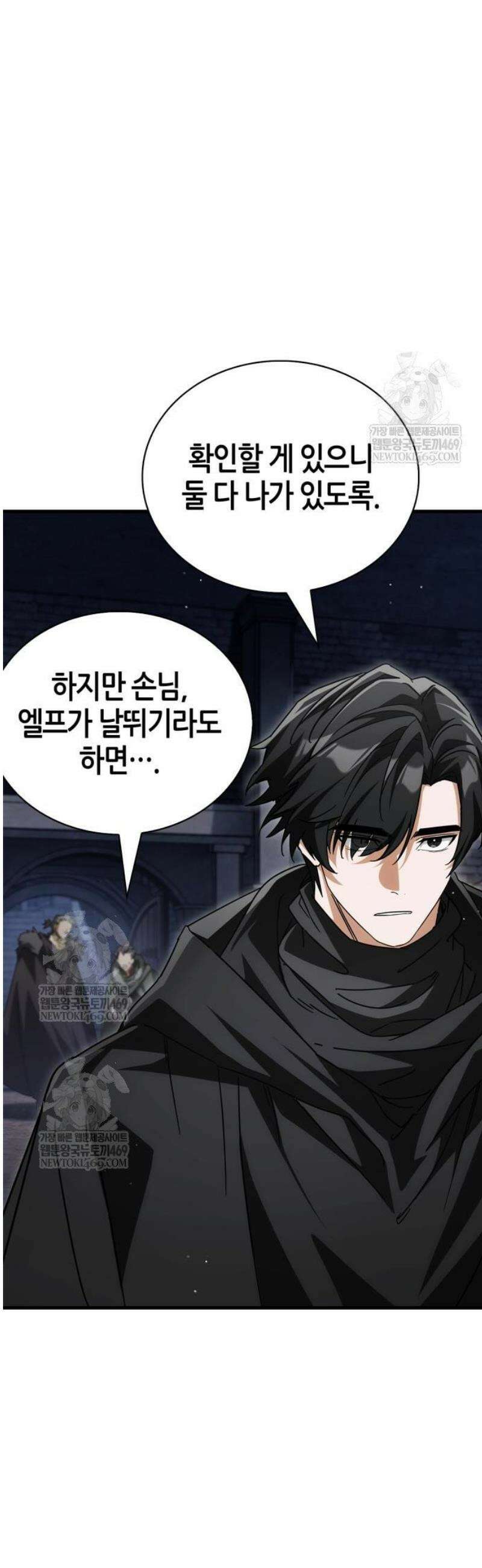 마왕인데 용사가 너무 많음 5화 밥이나 좀 해와라 5