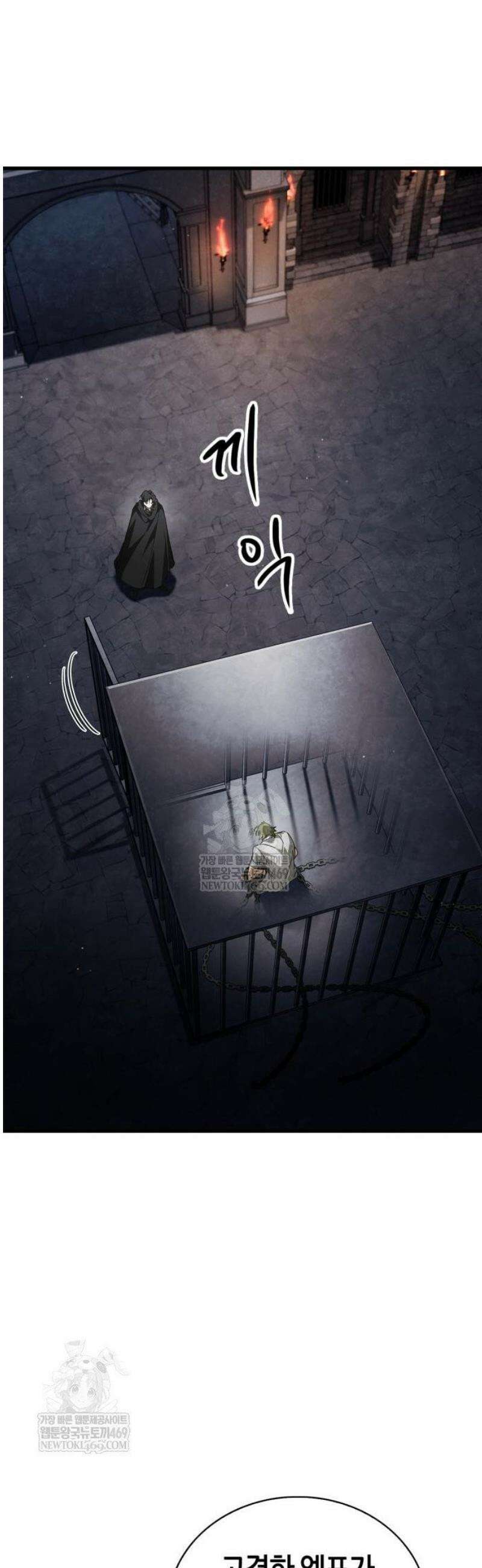 마왕인데 용사가 너무 많음 5화 밥이나 좀 해와라 7