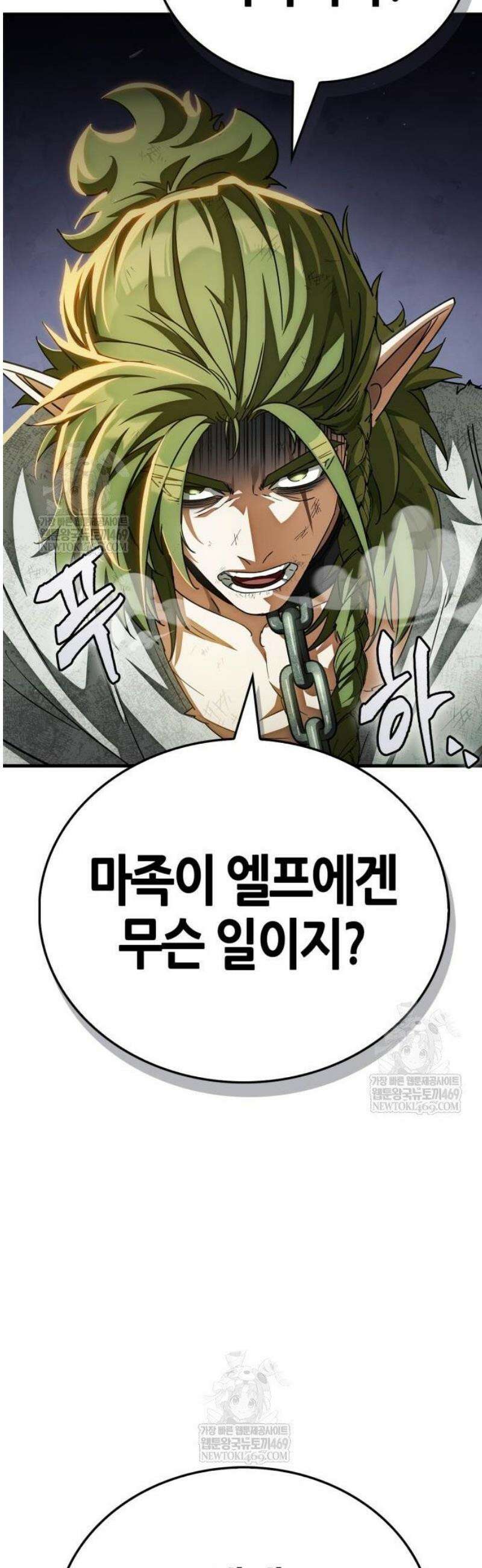 마왕인데 용사가 너무 많음 5화 밥이나 좀 해와라 9