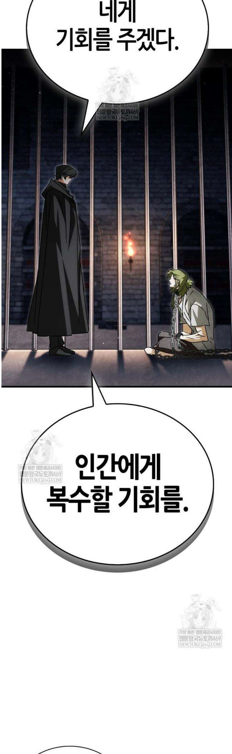 마왕인데 용사가 너무 많음 5화 밥이나 좀 해와라 10