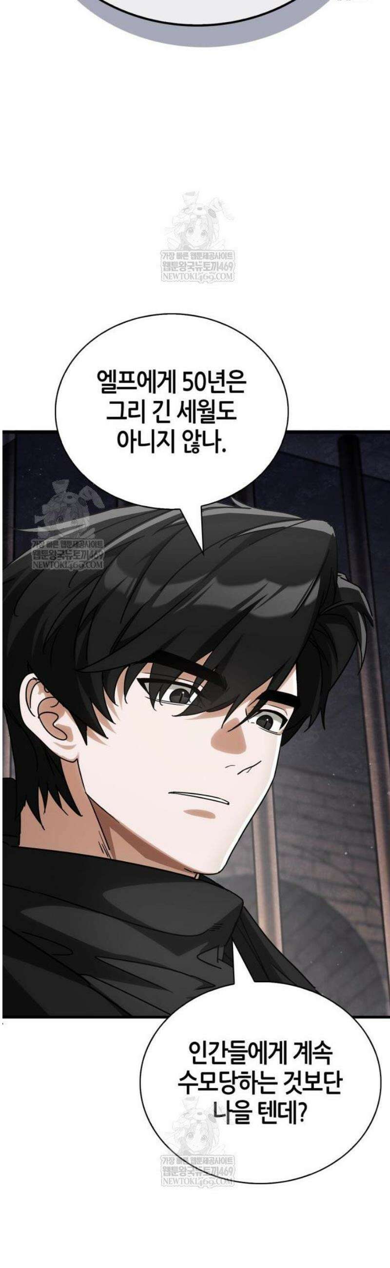 마왕인데 용사가 너무 많음 5화 밥이나 좀 해와라 13