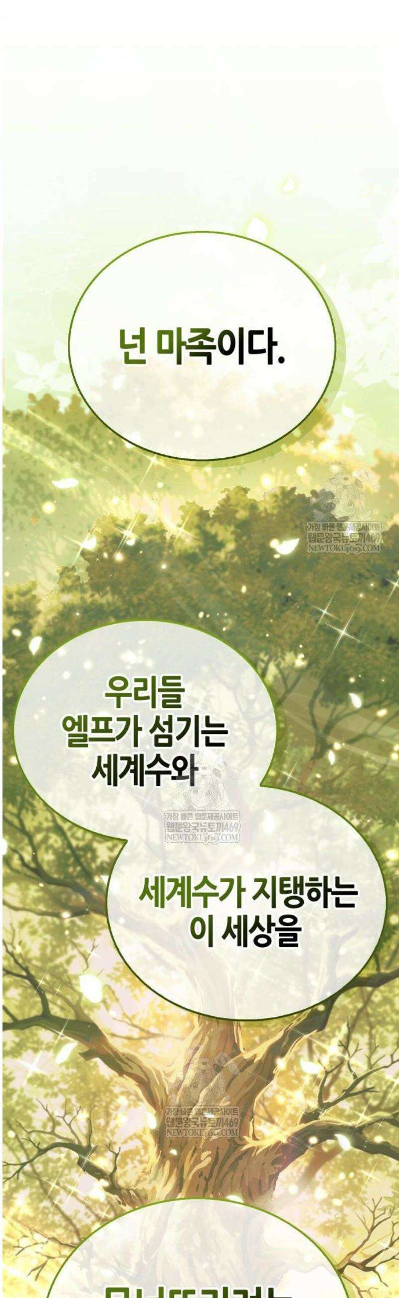 마왕인데 용사가 너무 많음 5화 밥이나 좀 해와라 14
