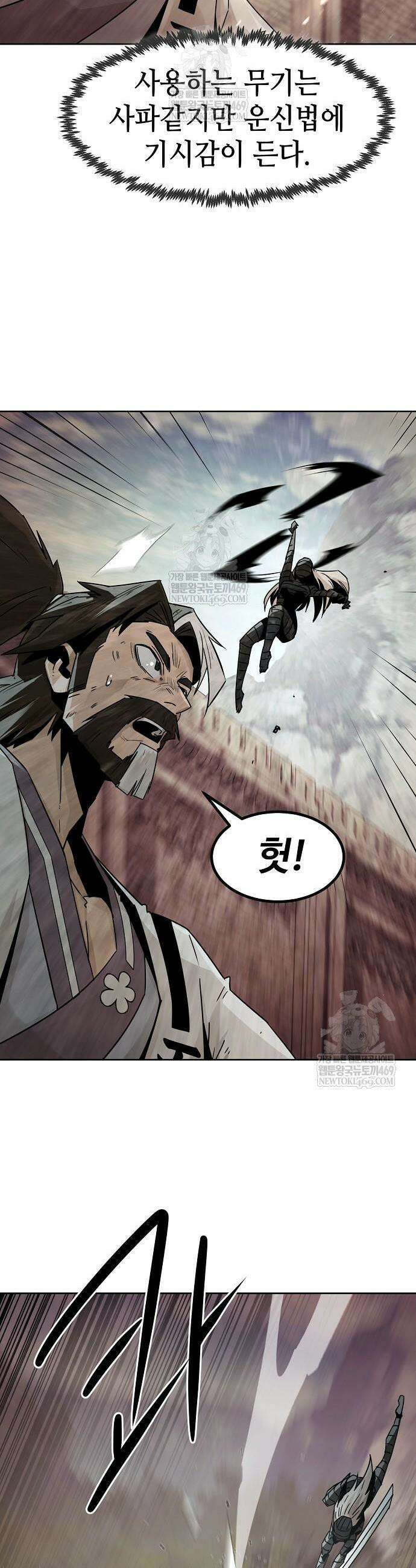 사천당가의 검신급 소가주가 되었다 100화 5