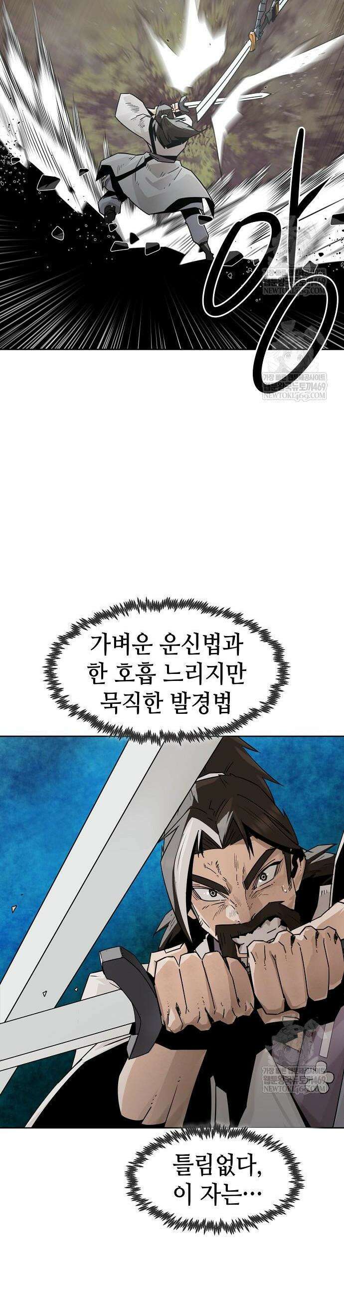 사천당가의 검신급 소가주가 되었다 100화 6