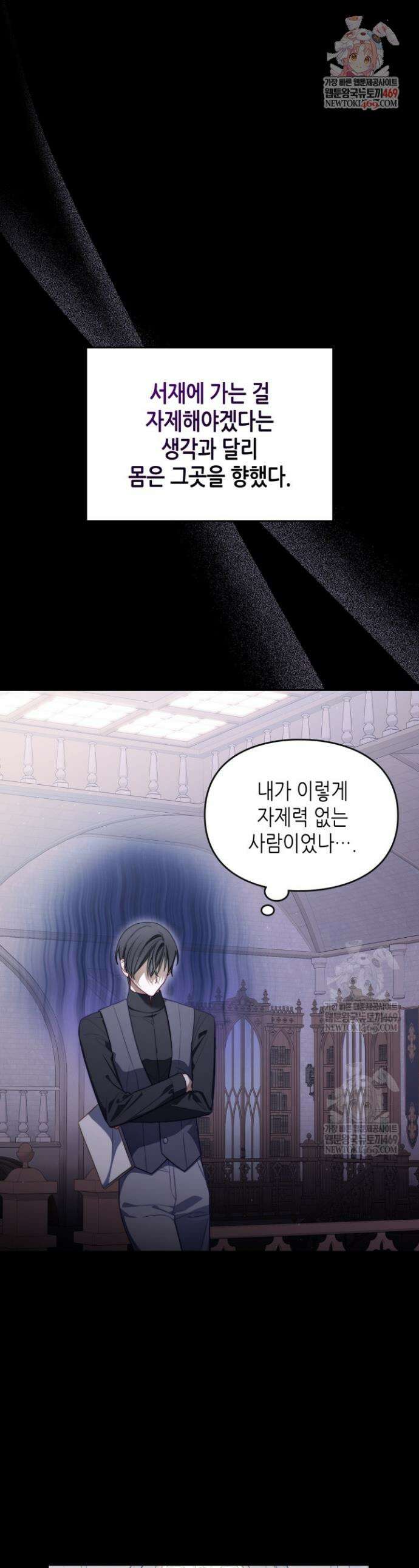 달빛 도서관 외전 9화 1