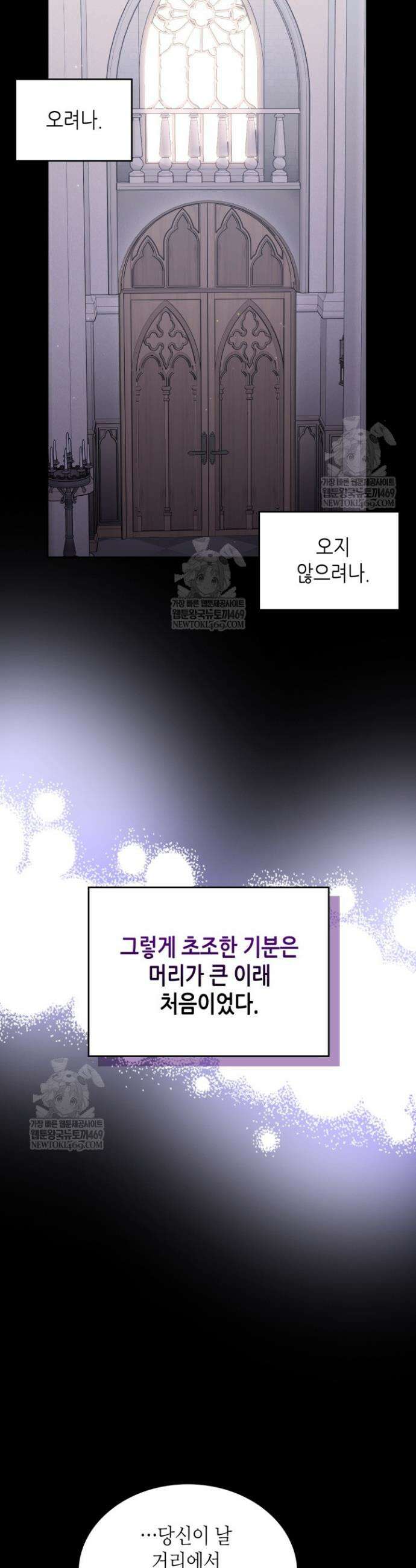 달빛 도서관 외전 9화 2