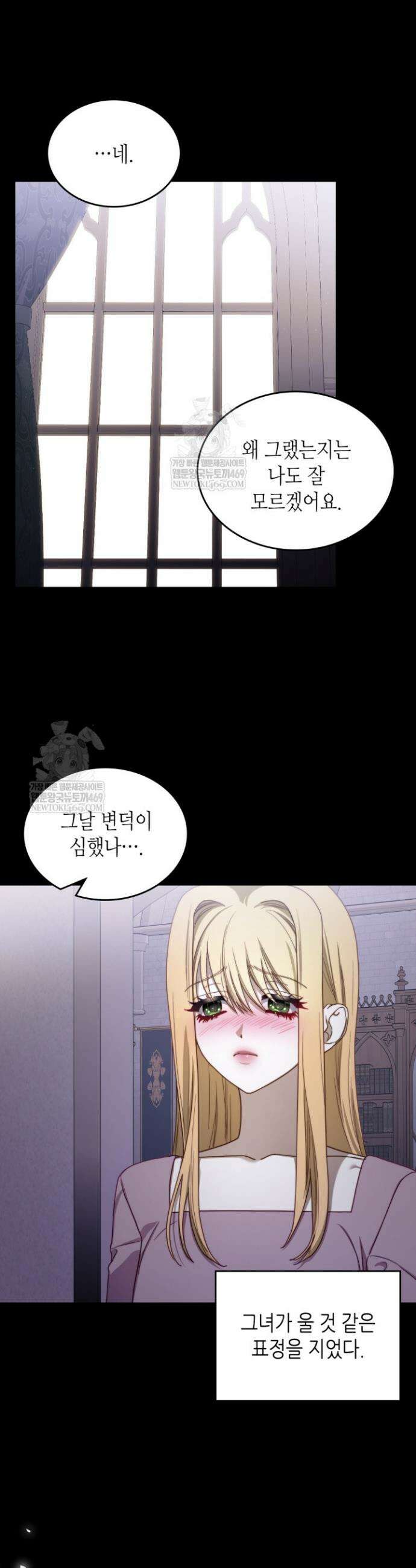 달빛 도서관 외전 9화 4