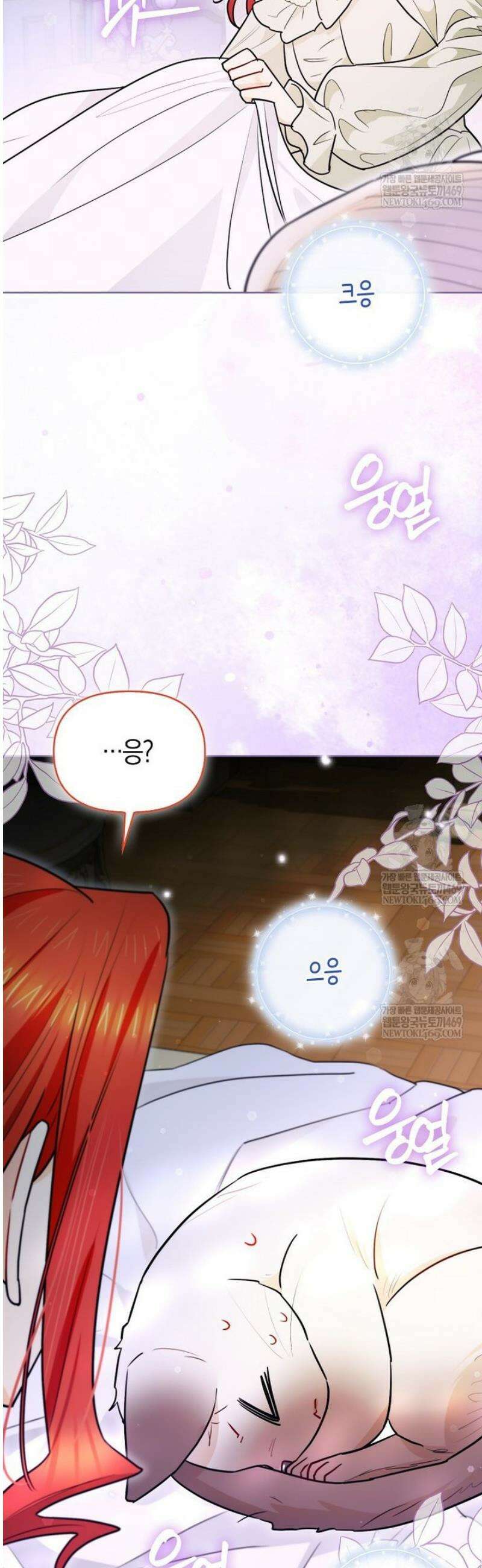 악역에 빙의했지만, 고양이나 키울래요 67화 4