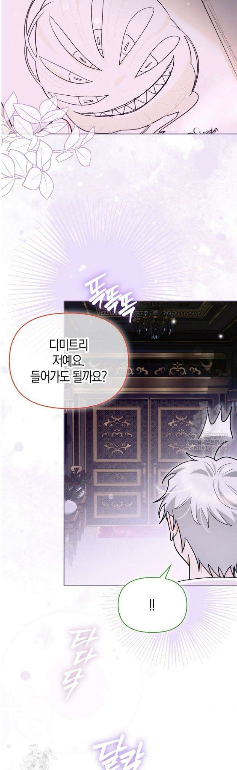 악역에 빙의했지만, 고양이나 키울래요 67화 8