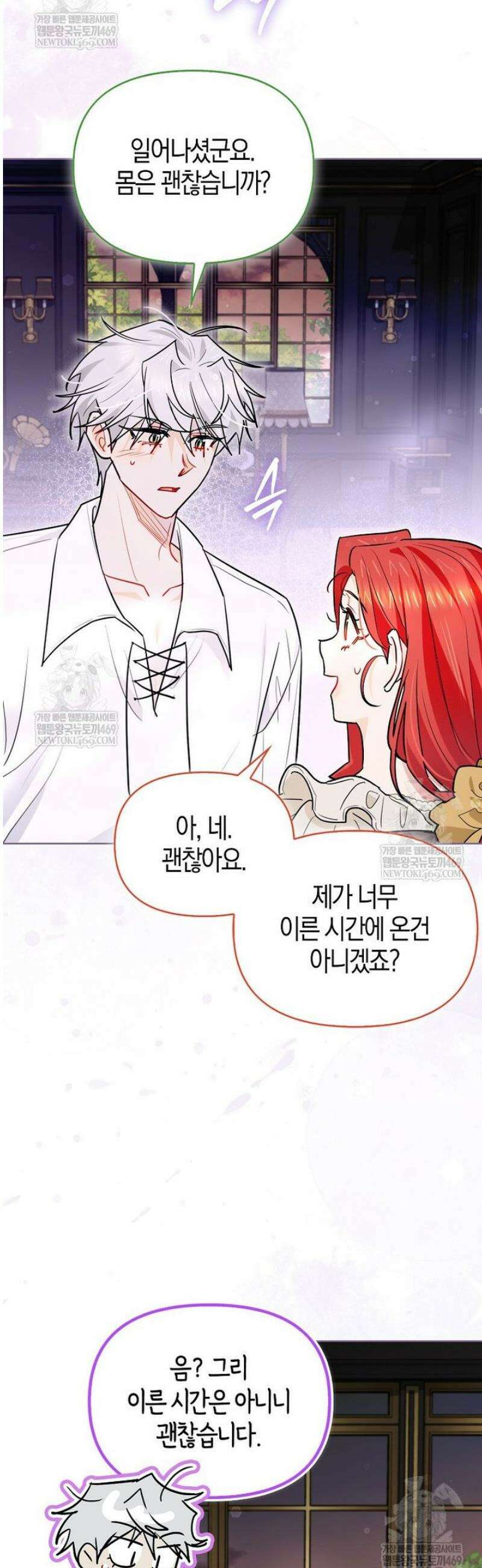 악역에 빙의했지만, 고양이나 키울래요 67화 9