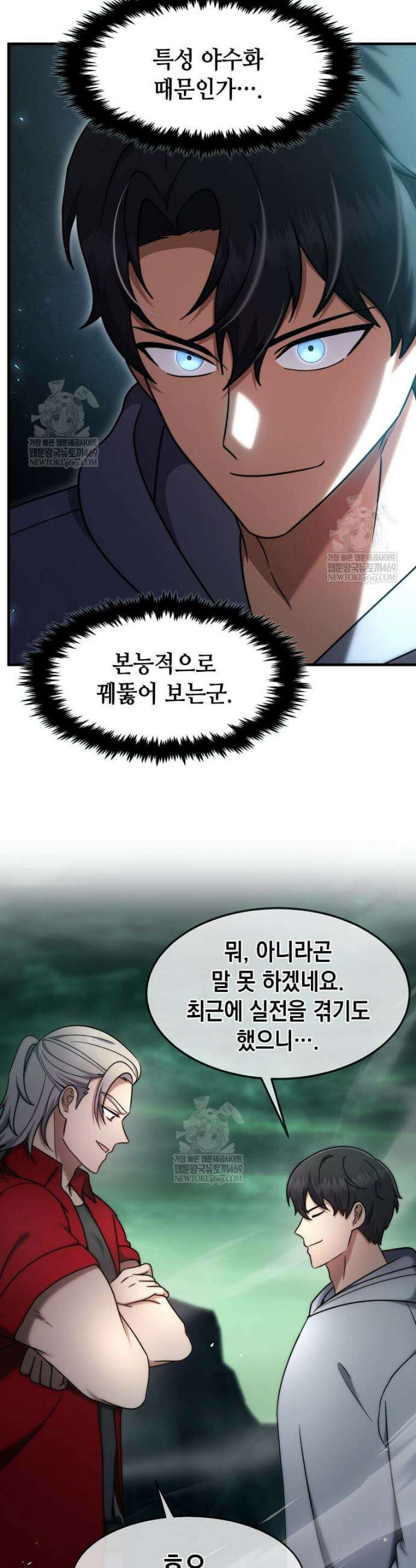 회귀한 천재 플레이어의 신화급 무기창조 67화 3