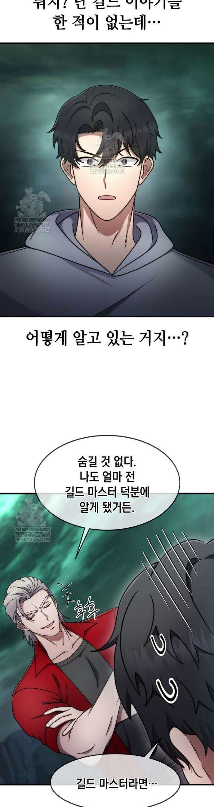 회귀한 천재 플레이어의 신화급 무기창조 67화 5