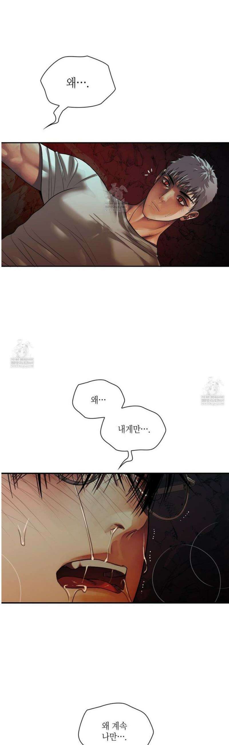 부식인 66화 4