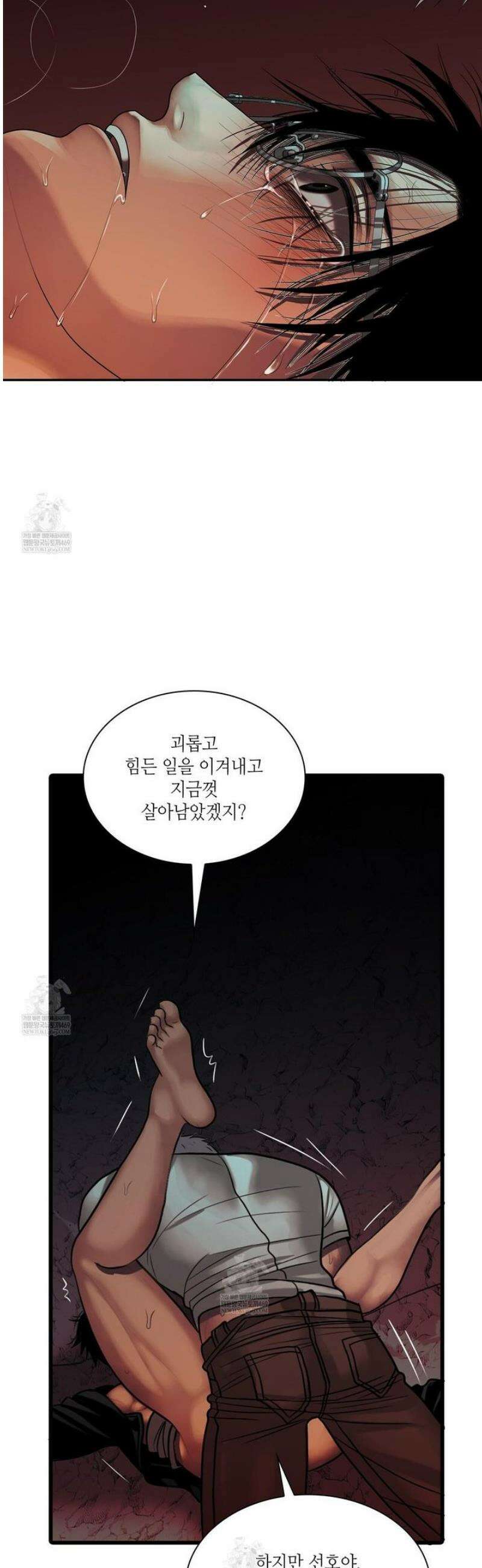 부식인 66화 7