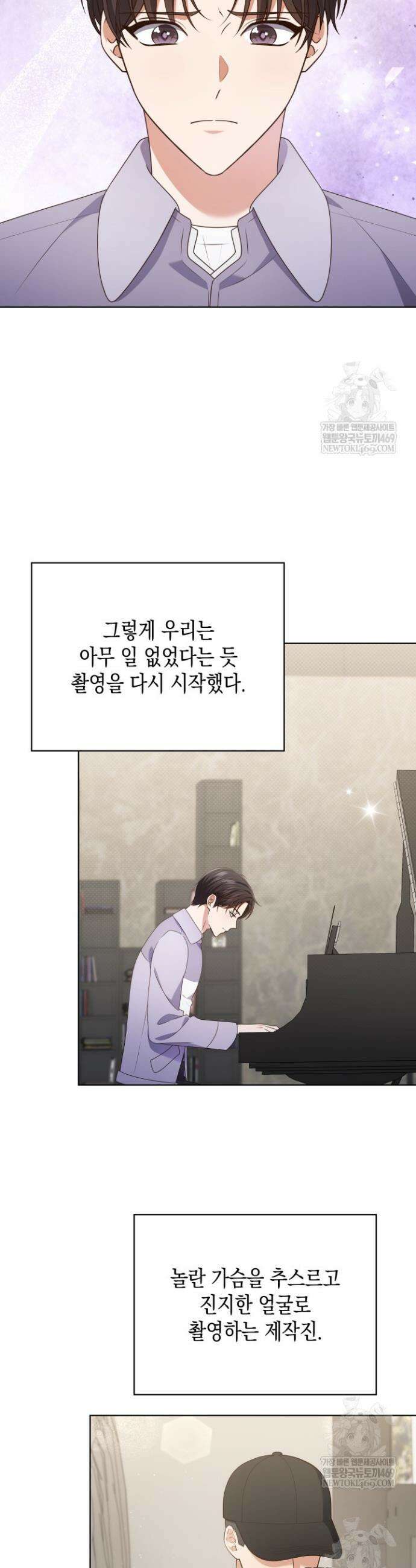 이번 생은 우주대스타 111화 10