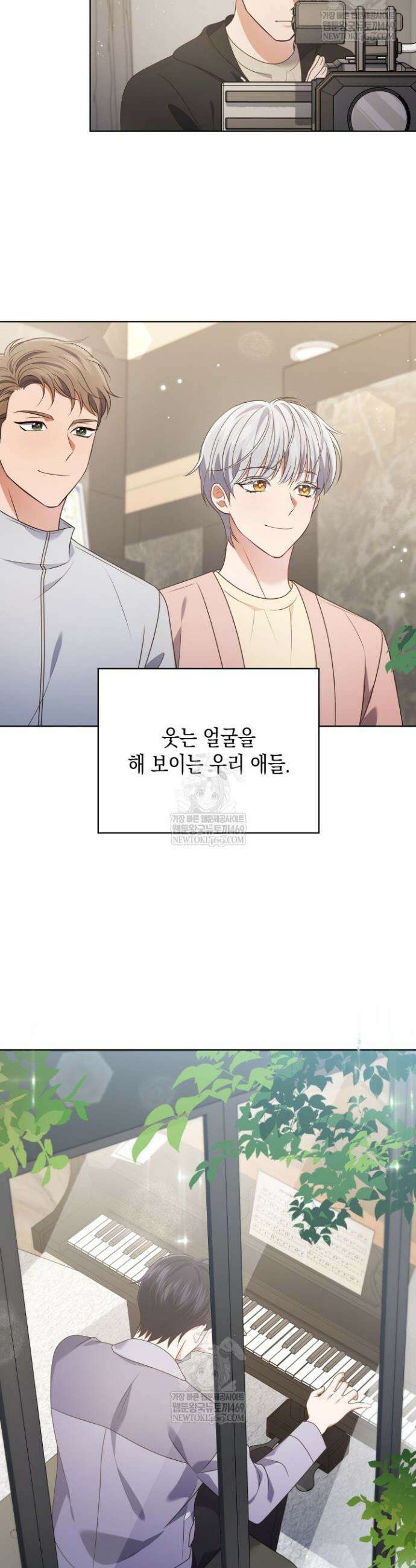이번 생은 우주대스타 111화 11