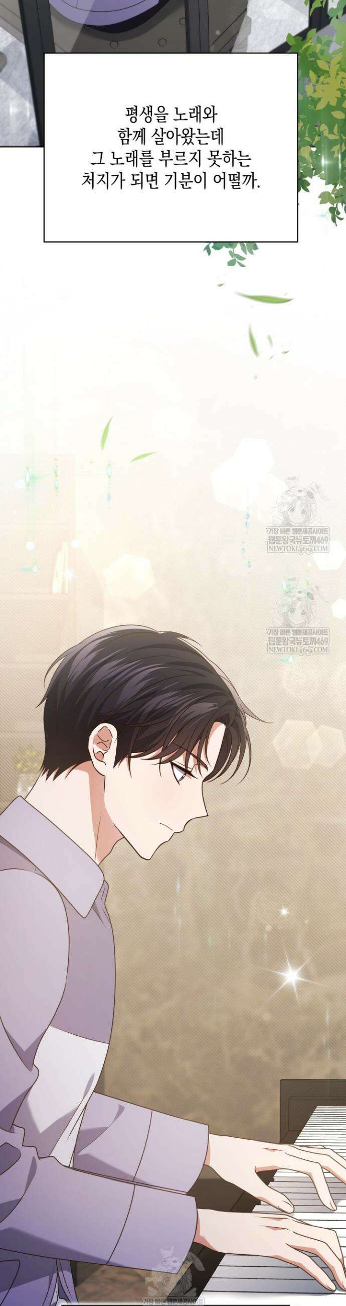 이번 생은 우주대스타 111화 12
