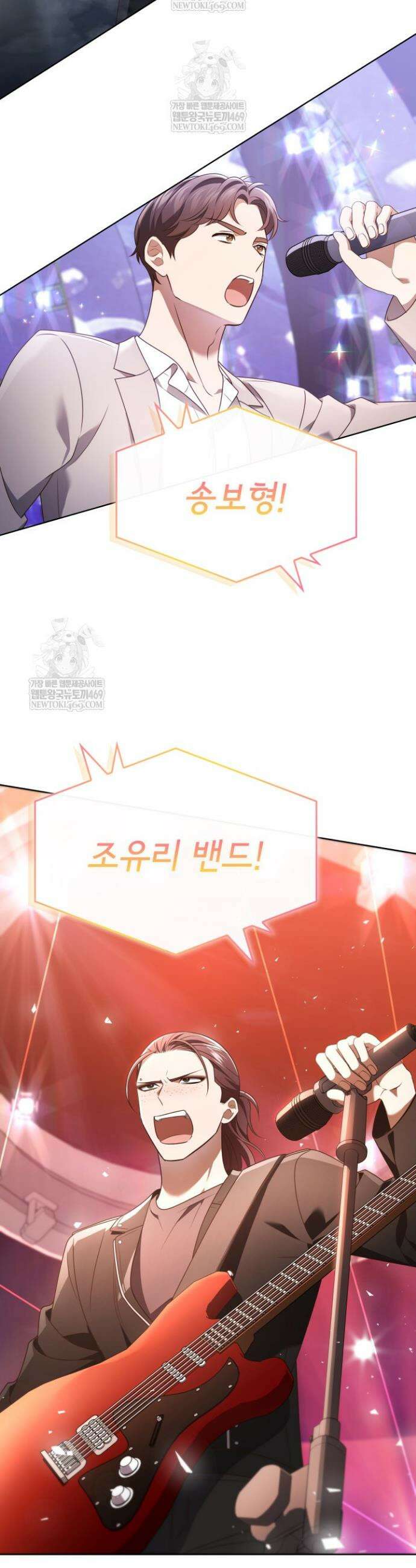 이번 생은 우주대스타 111화 22