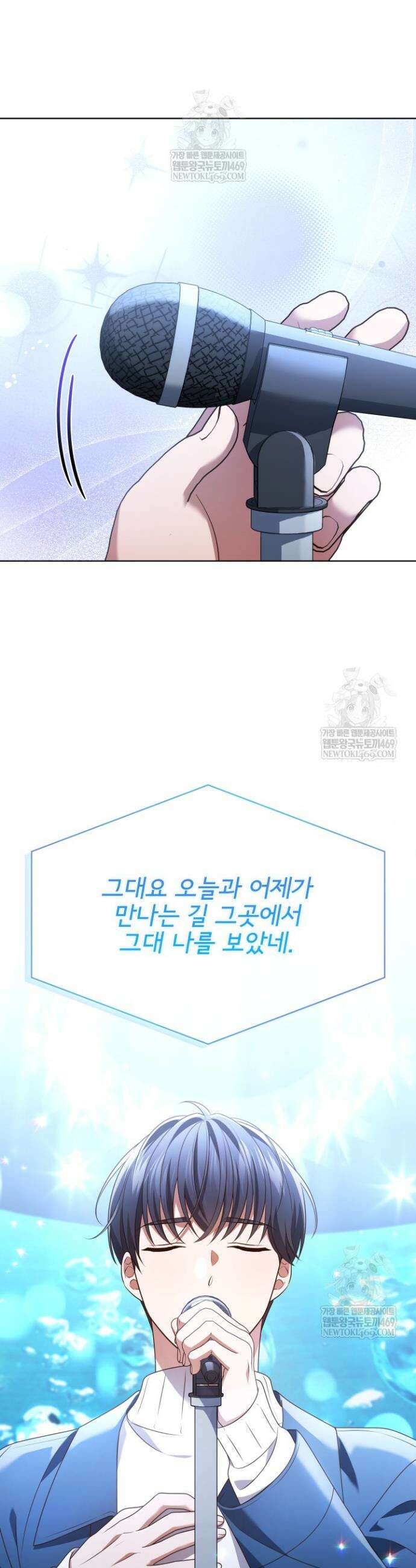 이번 생은 우주대스타 111화 30