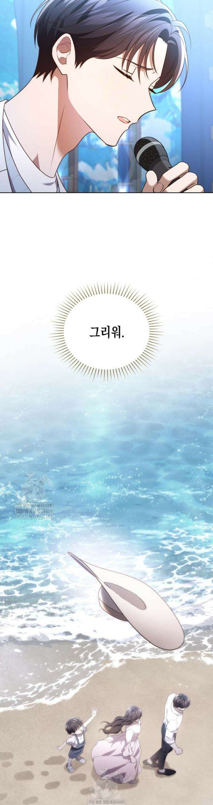 이번 생은 우주대스타 111화 35