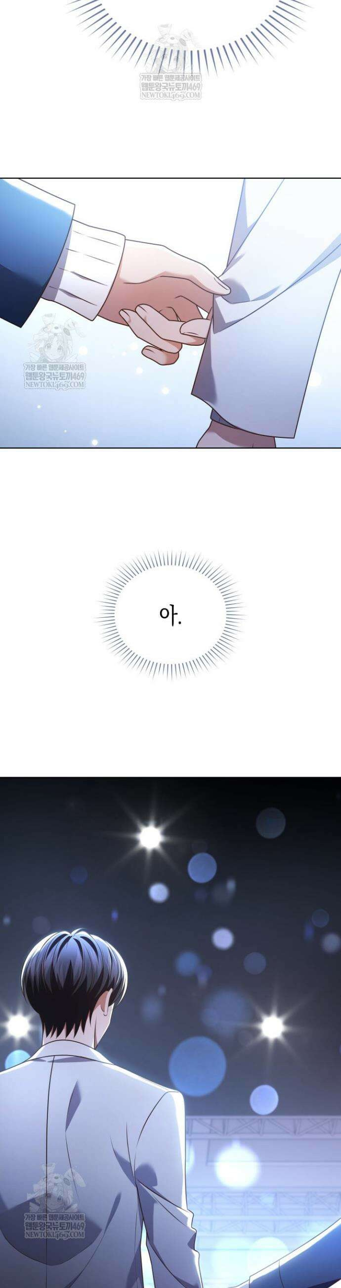 이번 생은 우주대스타 111화 38