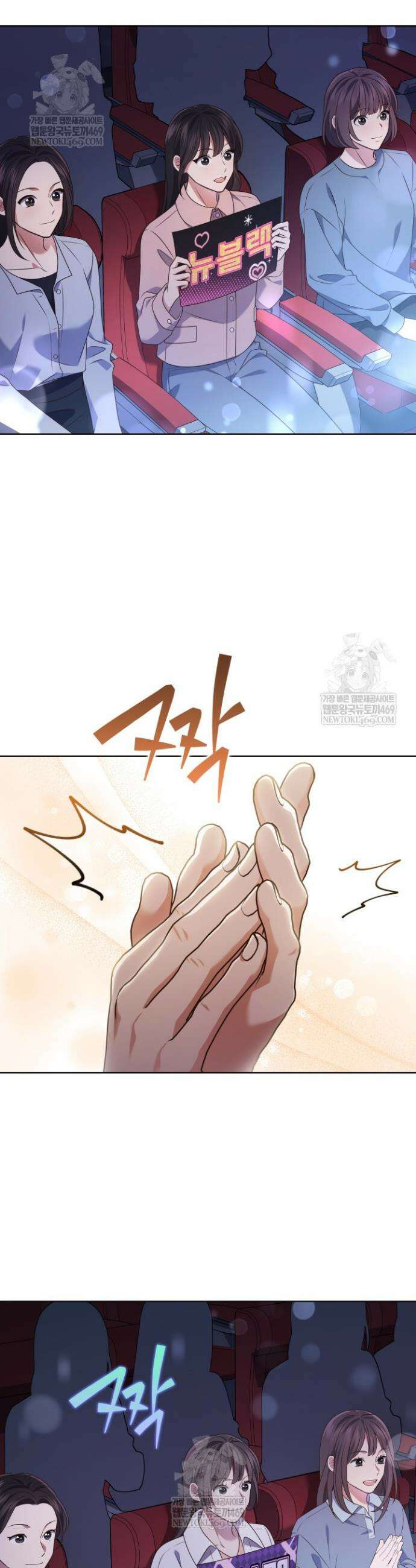 이번 생은 우주대스타 111화 43