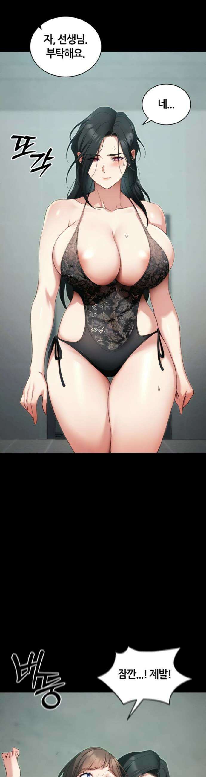 일진녀 길들이기[탑툰] 47화 5
