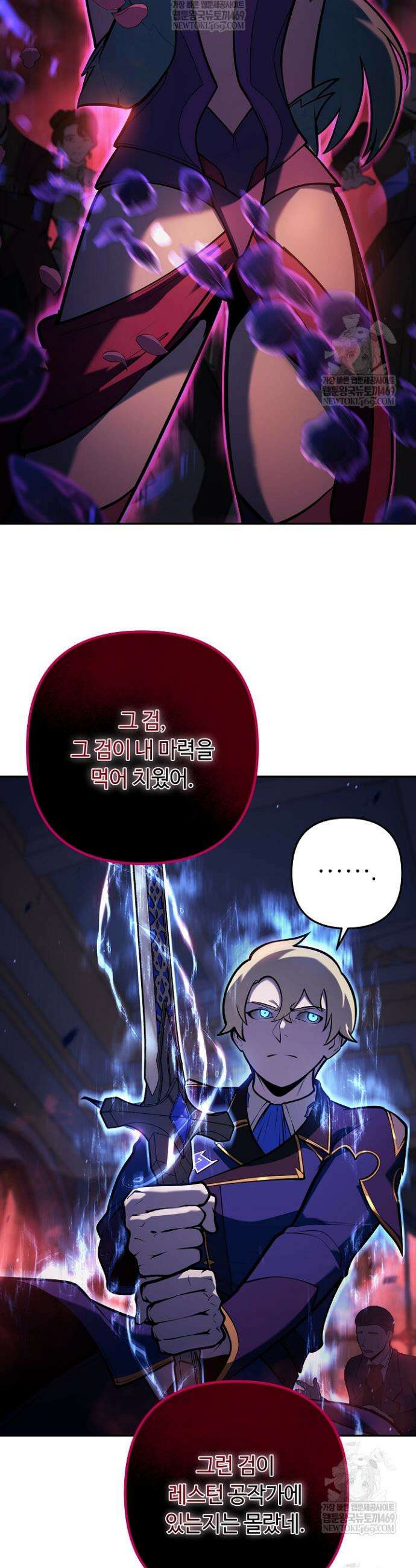 공작가에는 미친개가 산다 32화 4