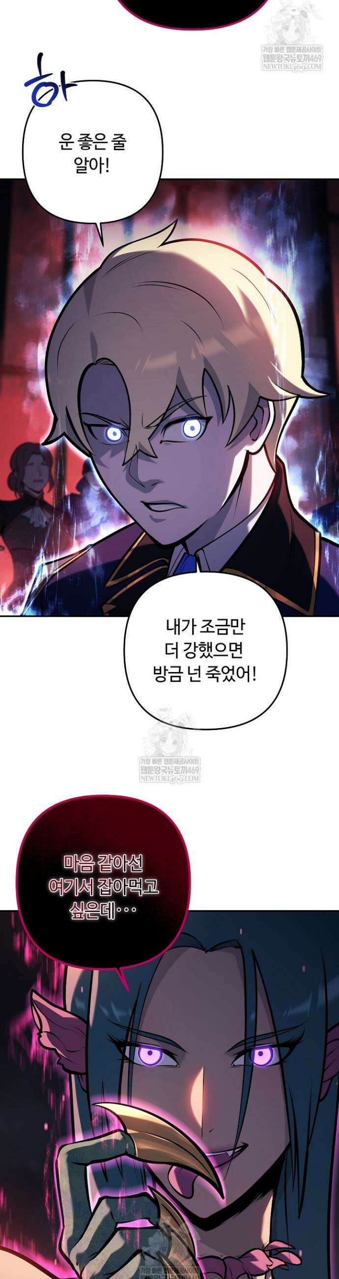 공작가에는 미친개가 산다 32화 5