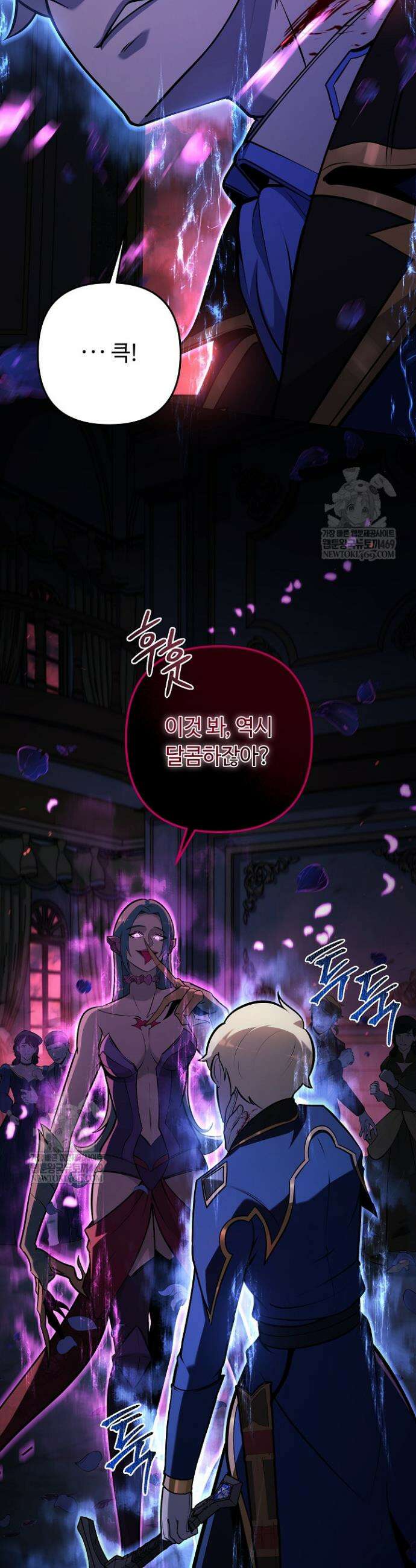 공작가에는 미친개가 산다 32화 9