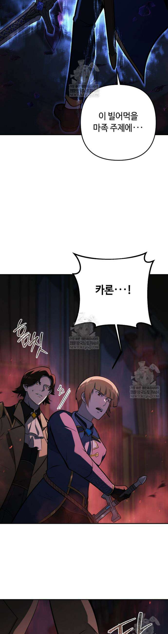 공작가에는 미친개가 산다 32화 10
