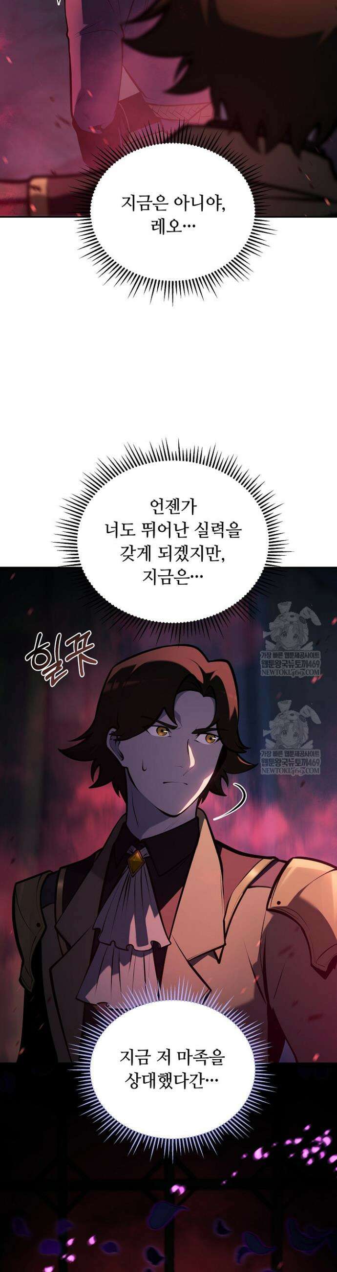 공작가에는 미친개가 산다 32화 14