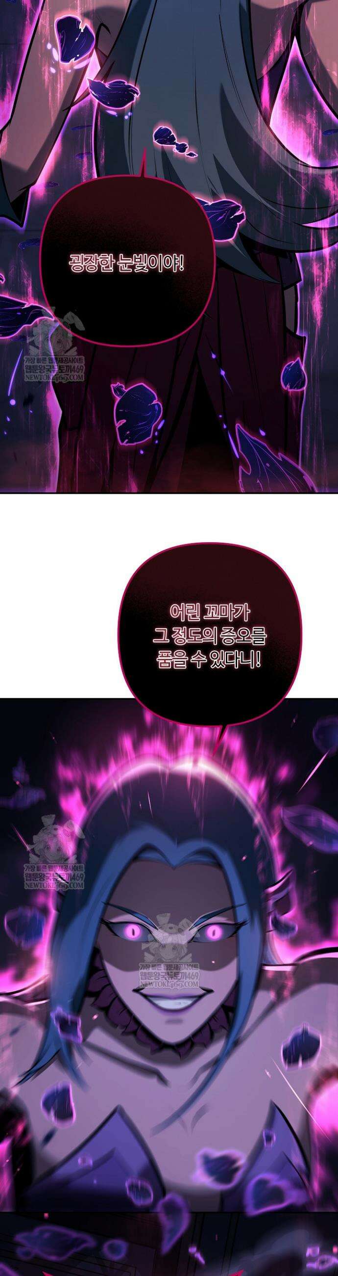 공작가에는 미친개가 산다 32화 21