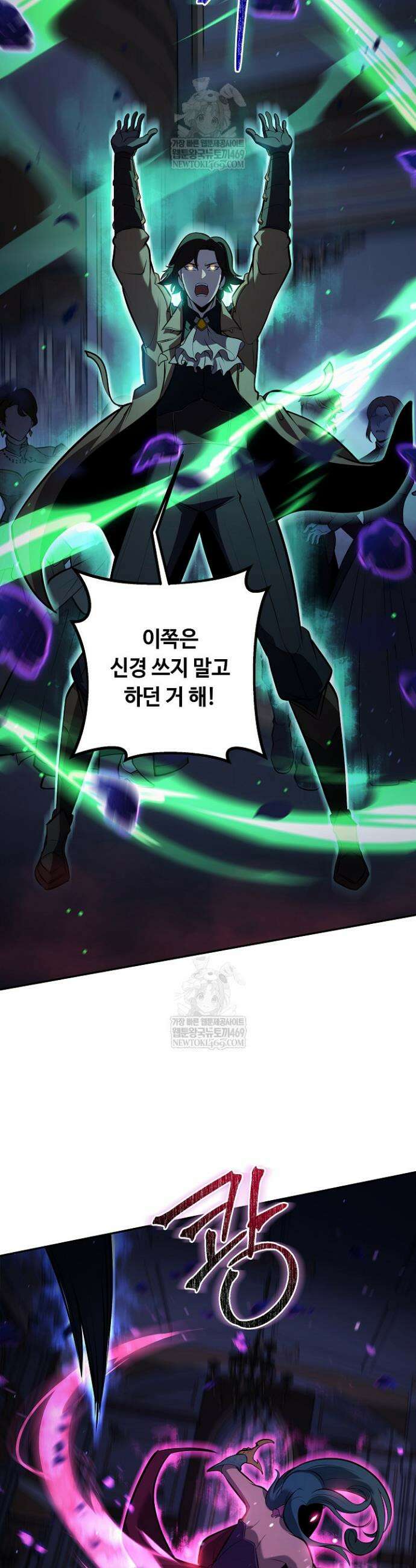 공작가에는 미친개가 산다 32화 27