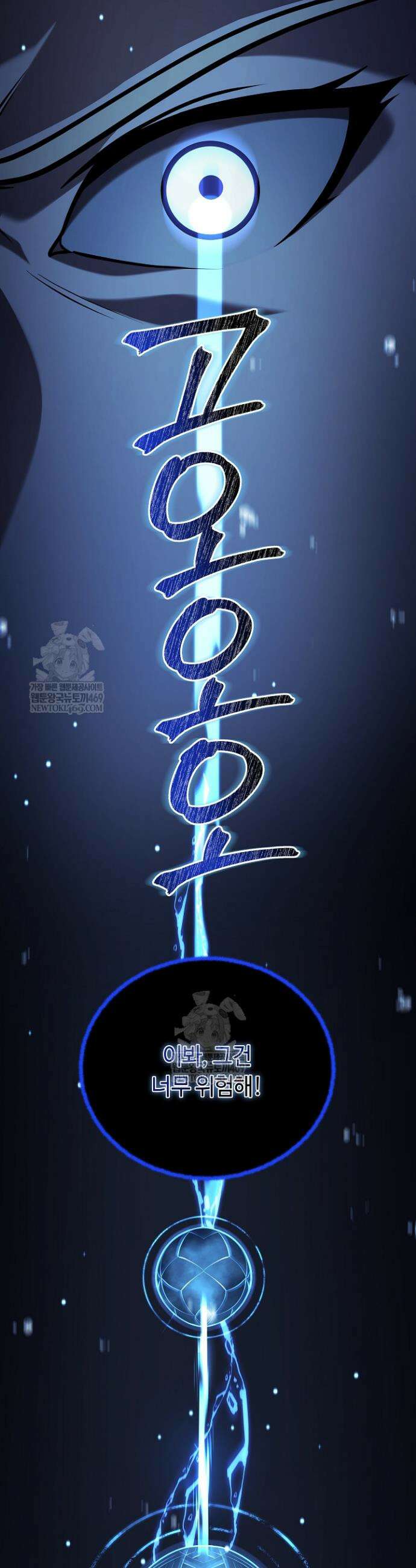 공작가에는 미친개가 산다 32화 30