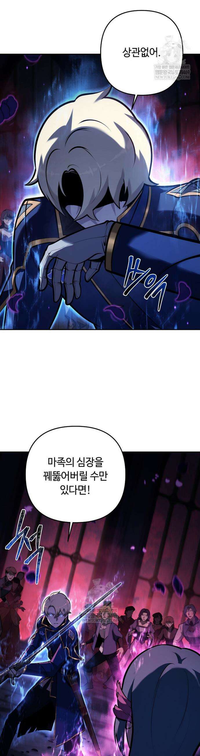 공작가에는 미친개가 산다 32화 36