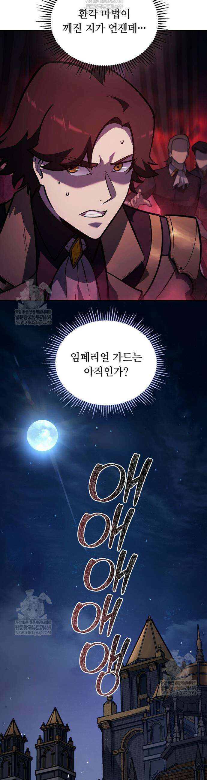 공작가에는 미친개가 산다 32화 38