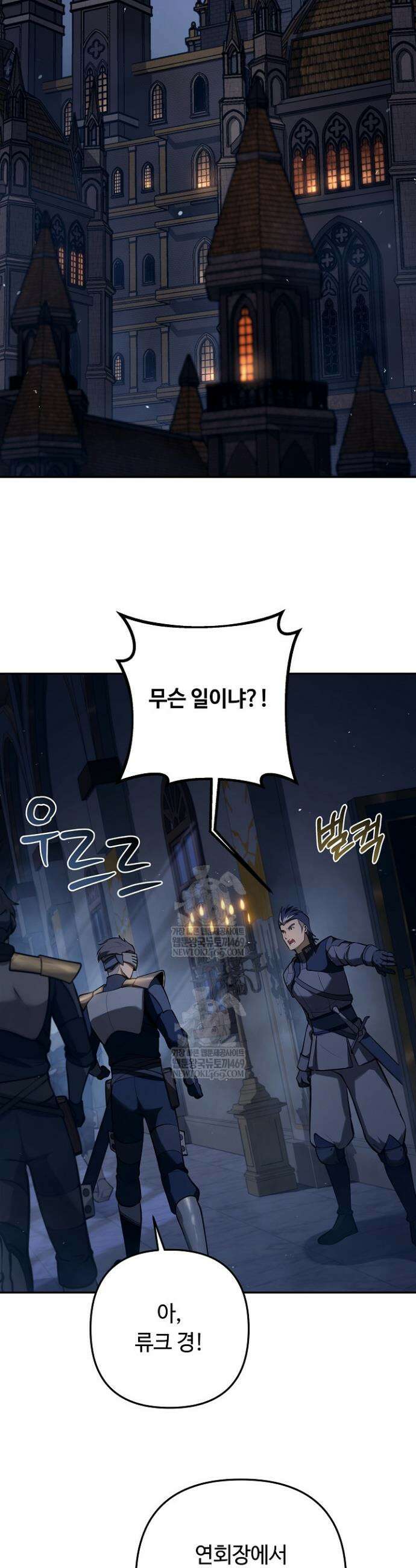 공작가에는 미친개가 산다 32화 39