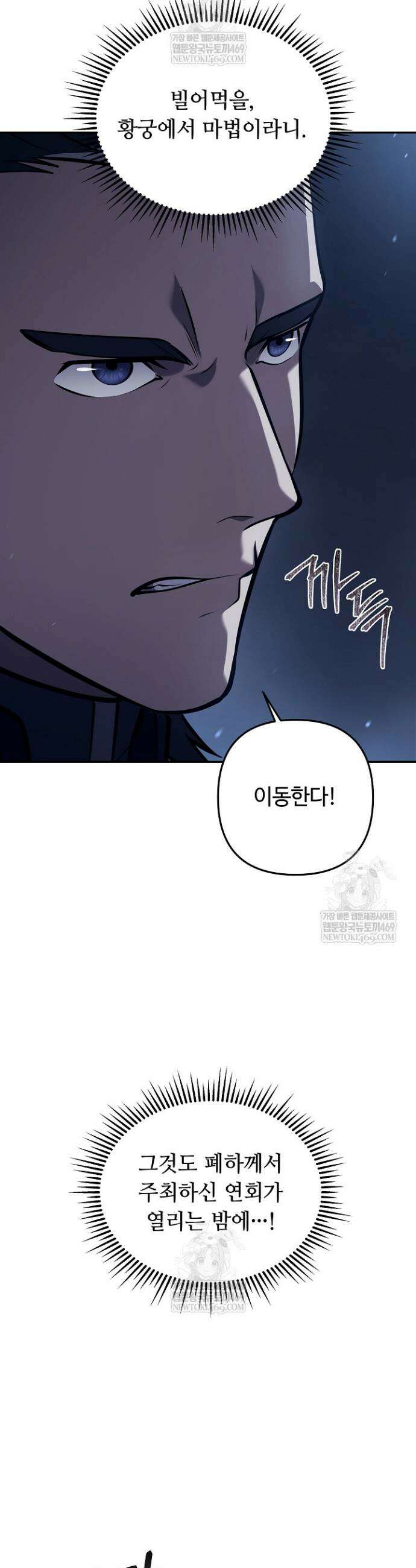 공작가에는 미친개가 산다 32화 41