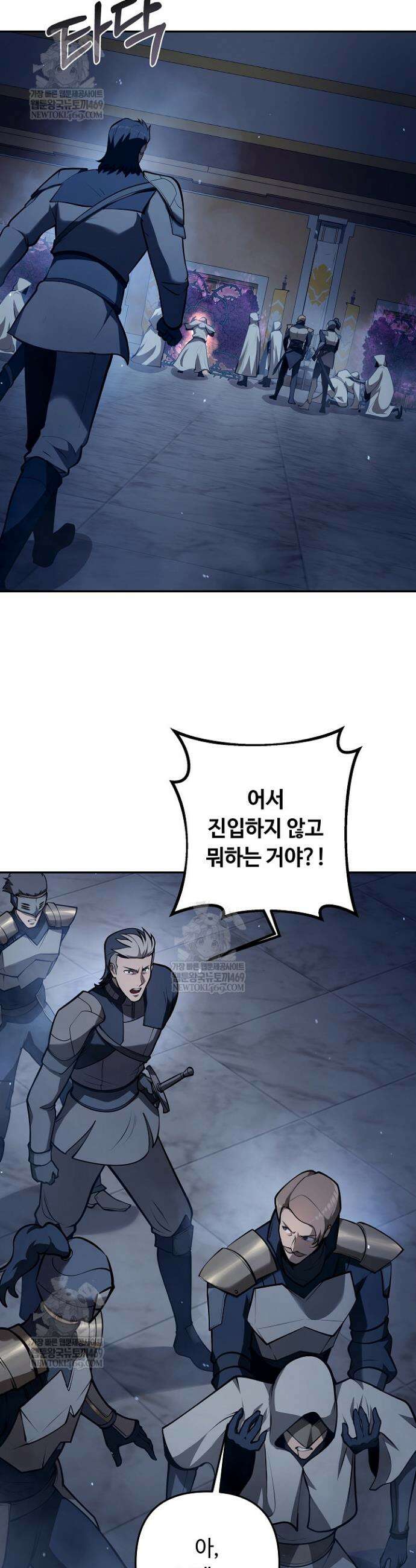 공작가에는 미친개가 산다 32화 42