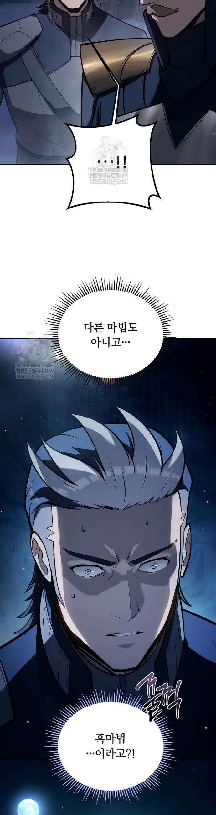 공작가에는 미친개가 산다 32화 44