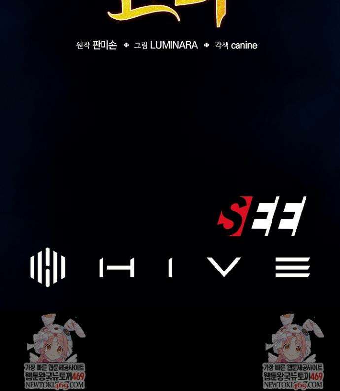 공작가에는 미친개가 산다 32화 47
