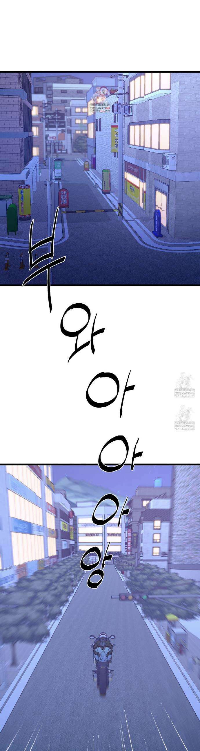 집사가 나를 과잉 보호해! 16화 1