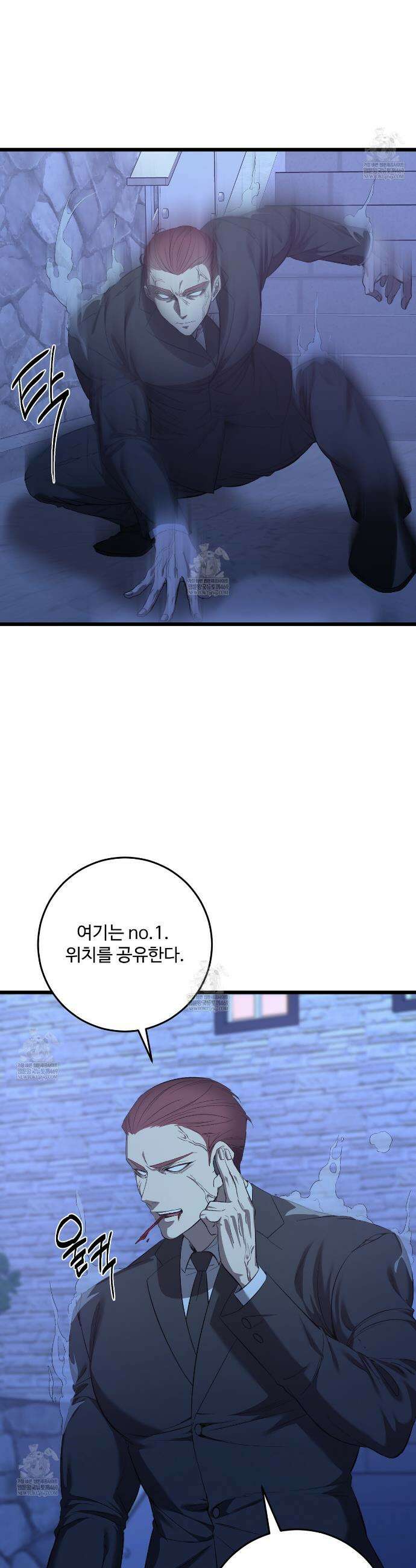 집사가 나를 과잉 보호해! 16화 5