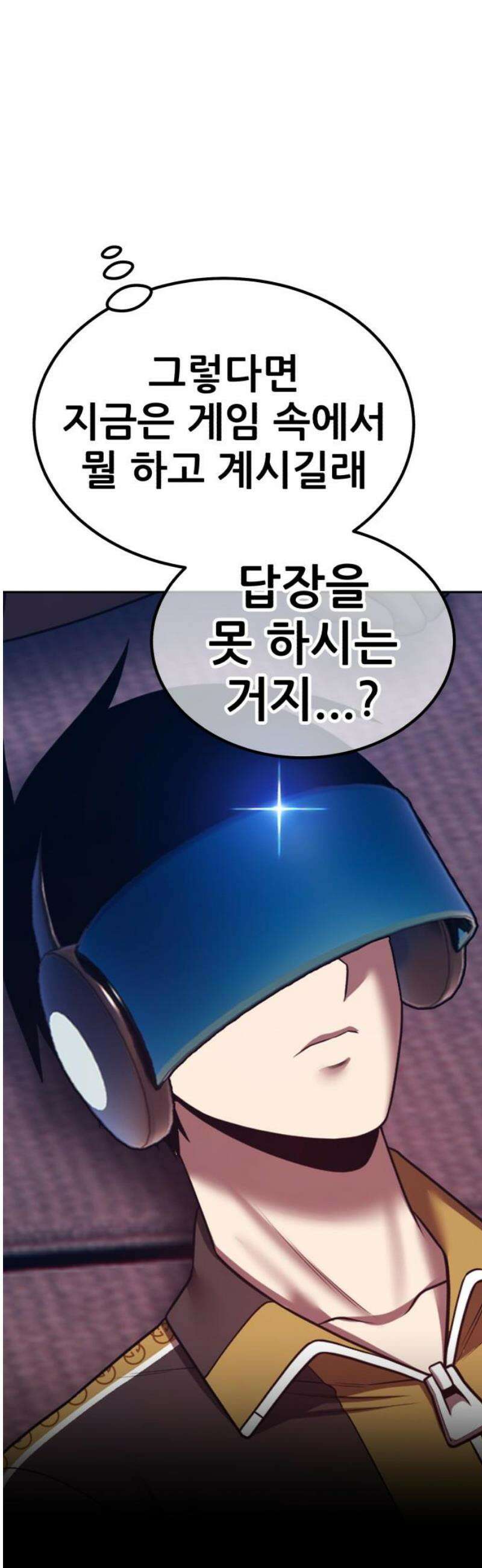 99강화나무몽둥이 2부 92화． 공허 부화 (2) 12