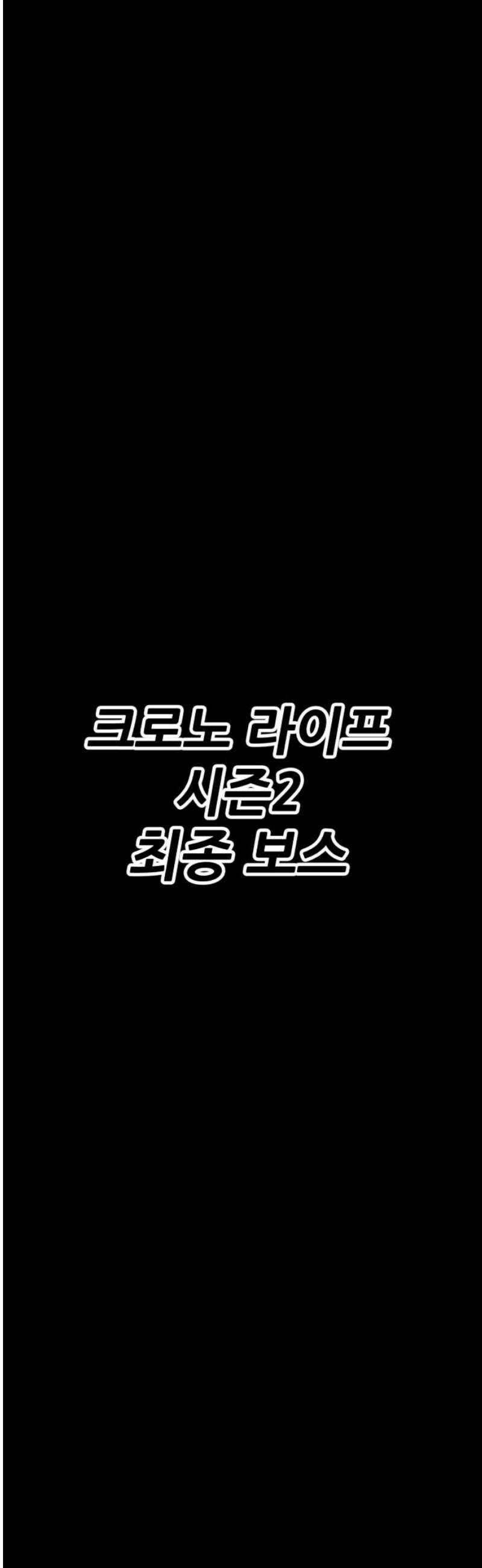 99강화나무몽둥이 2부 92화． 공허 부화 (2) 14