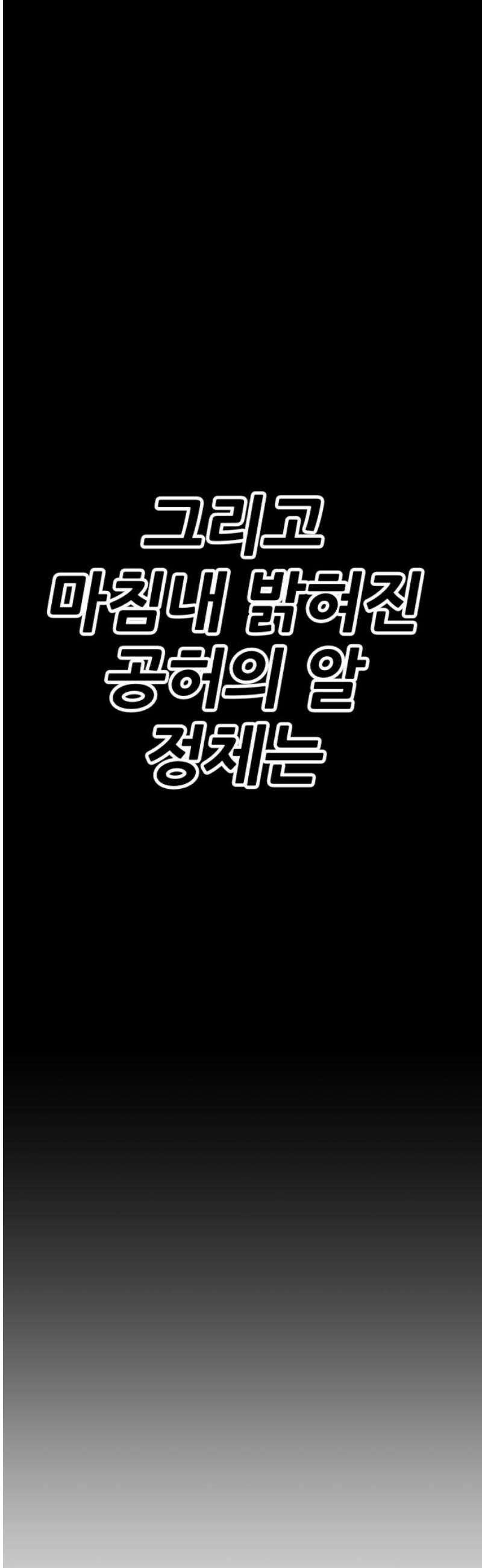 99강화나무몽둥이 2부 92화． 공허 부화 (2) 16