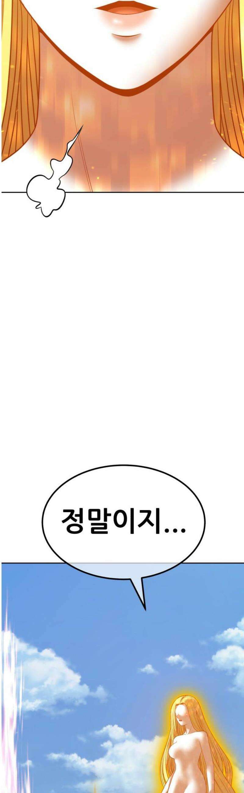 99강화나무몽둥이 2부 92화． 공허 부화 (2) 36