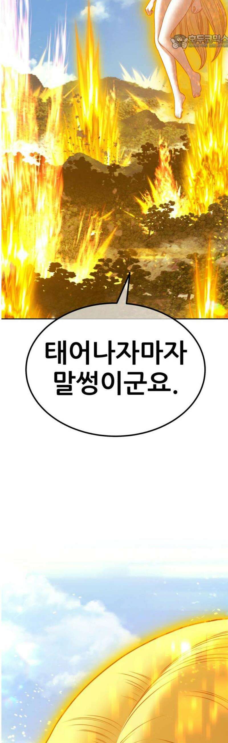 99강화나무몽둥이 2부 92화． 공허 부화 (2) 37